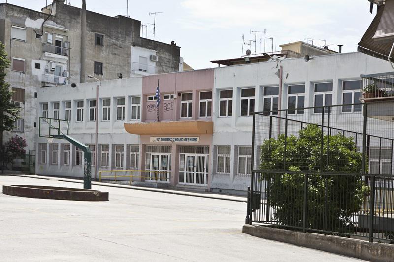 90ο Δημοτικό Θεσσαλονίκης