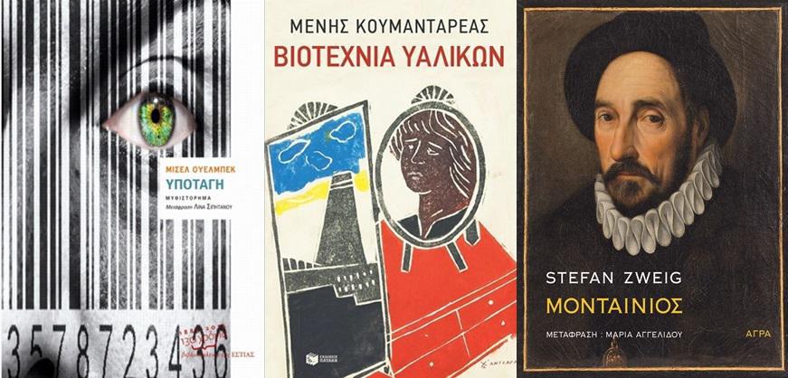 9789600516449-1000-1132785-horz