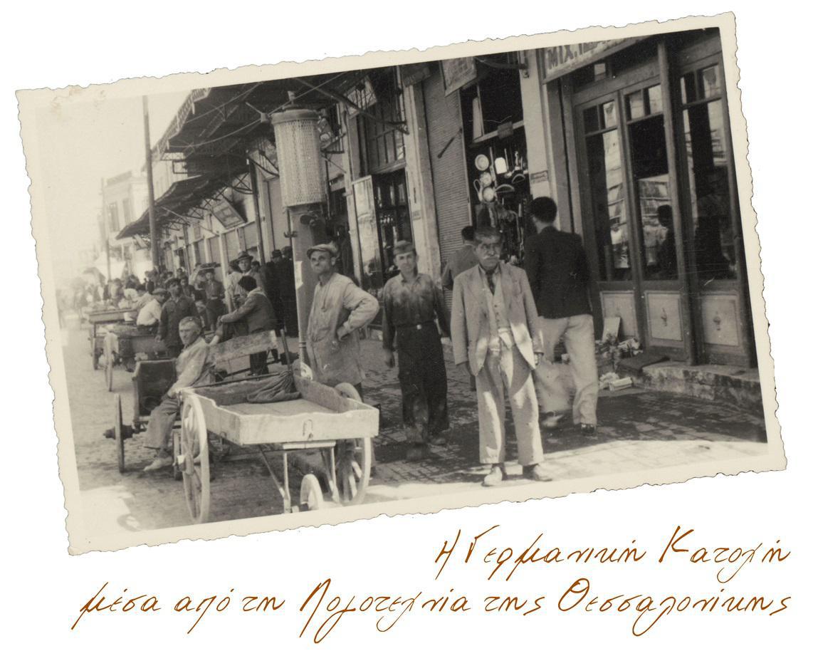 AFISA-germanikh-katoxh_01