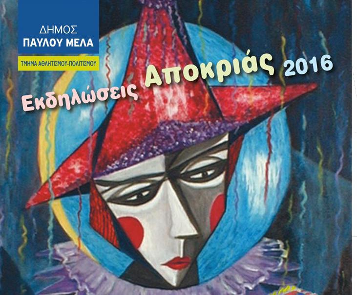 APOKRIES-2016_AFISETA_1