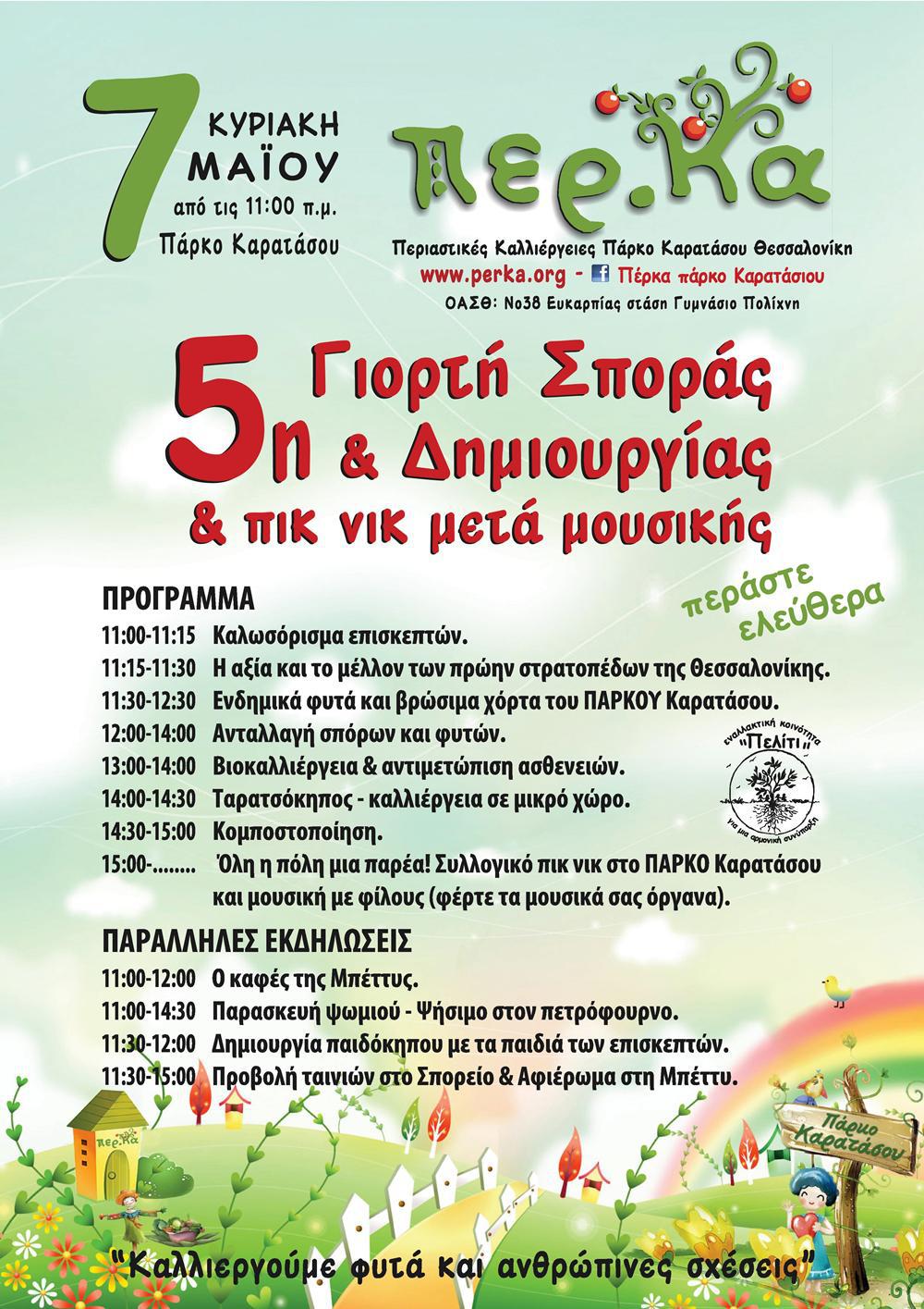 Afisa 07 05 17 tel curves-page-001