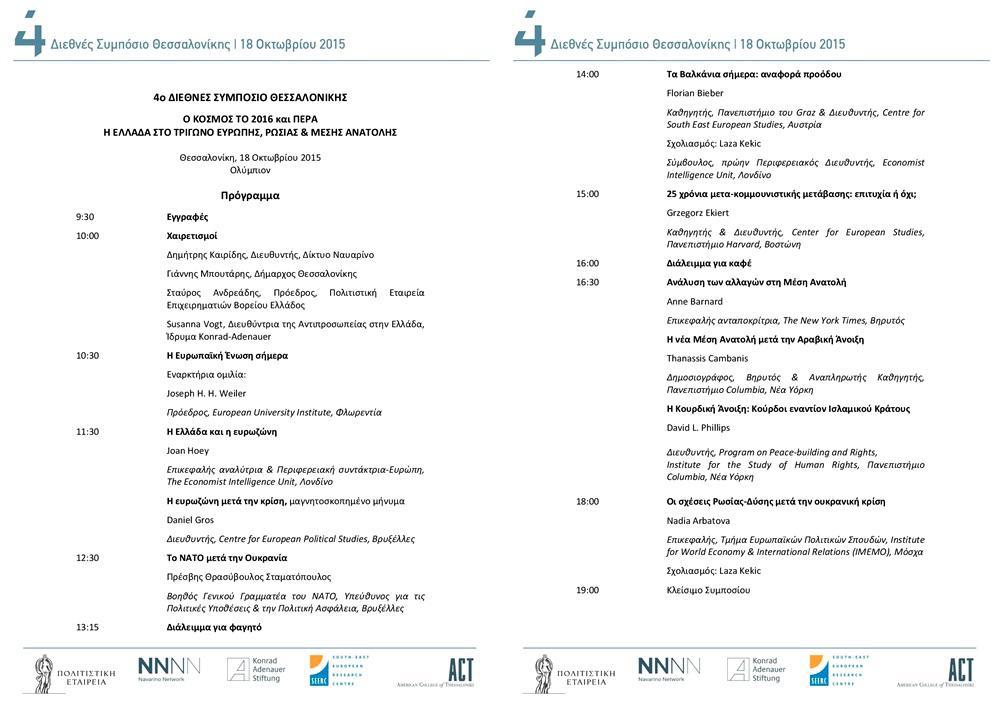 Agenda_2015