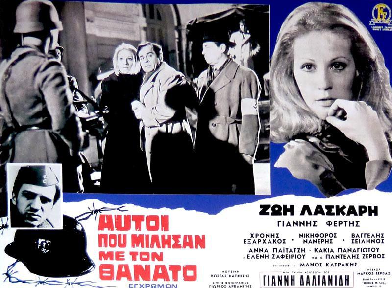 AutoiPouMilisanMeToThanato