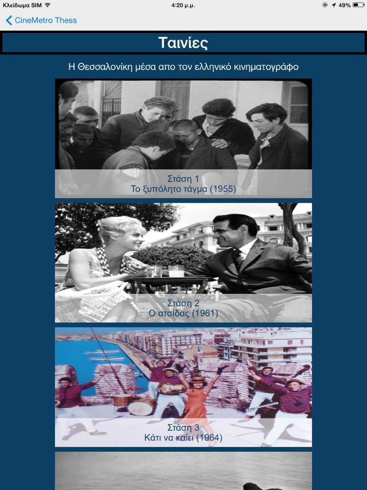 CineMetroLine02Films