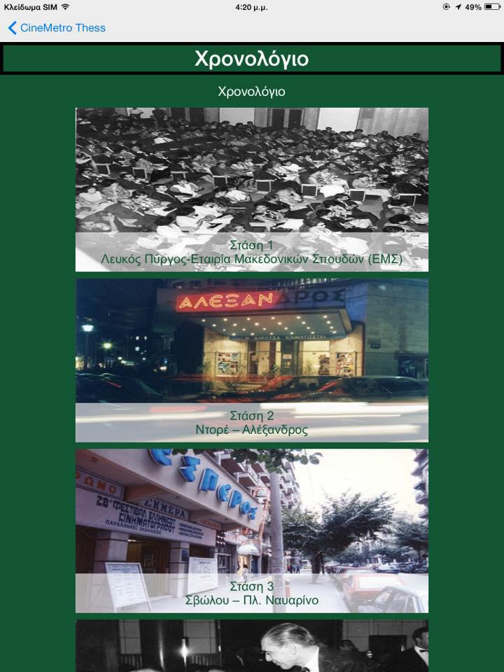 CineMetroLine03FilmFestivalScreenshot