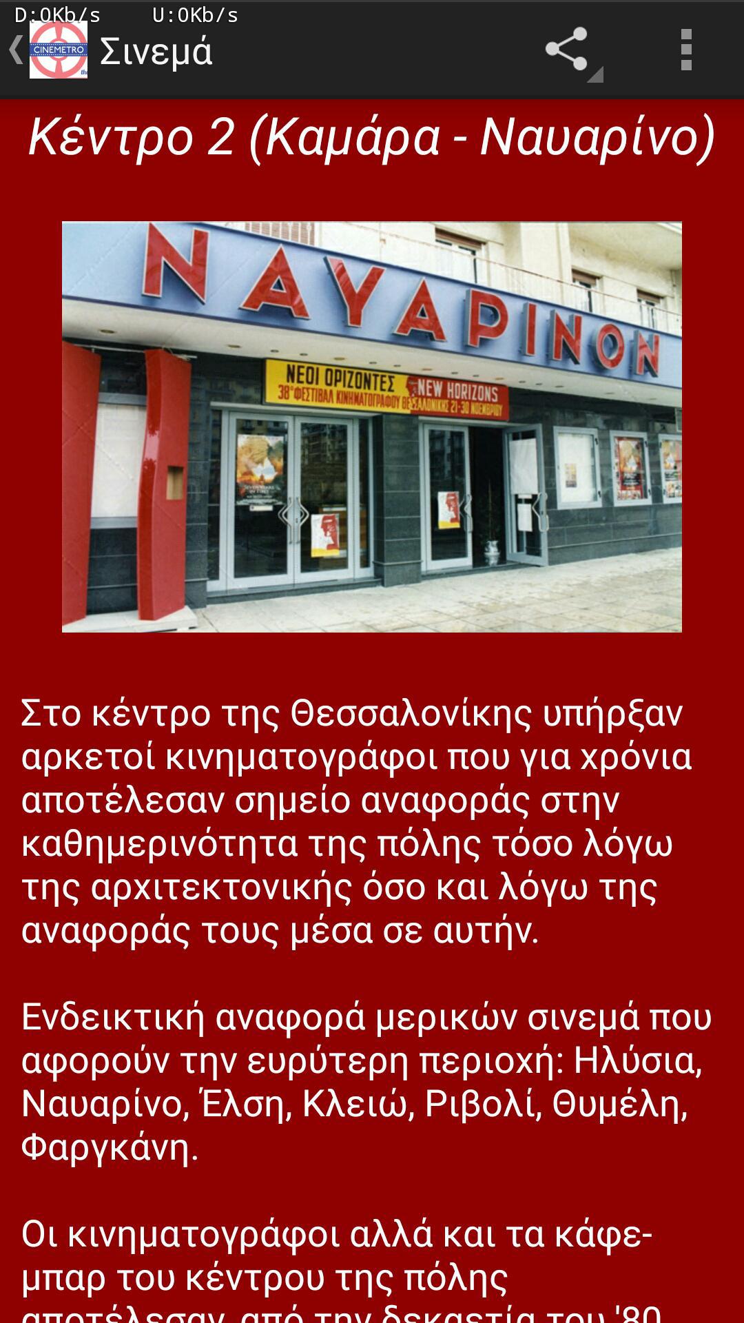 CineMetro_GR_1