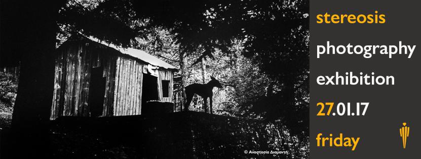 Cover fb Afissa Photo 01 2017