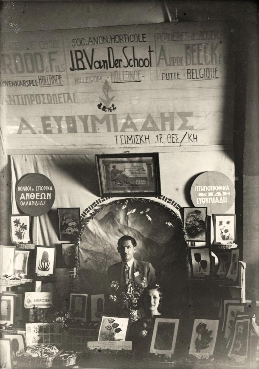 EE Periptero DETH 1935