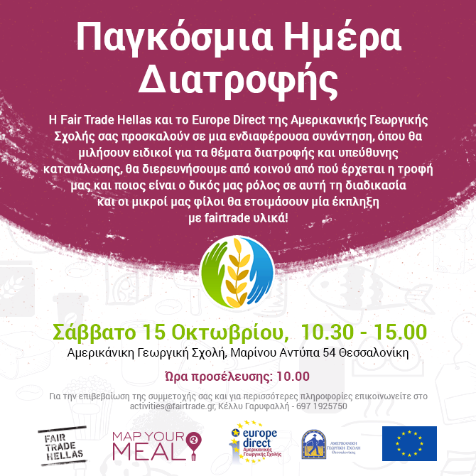 FB_Prosklisi_15_10_2016_square02
