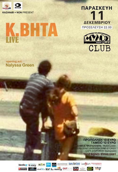 FINAL K.BHTA @ MYLOS