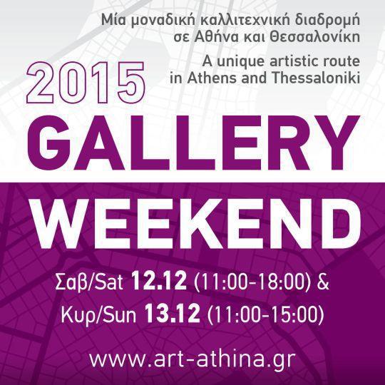 GalleryWeekend_2015_540x