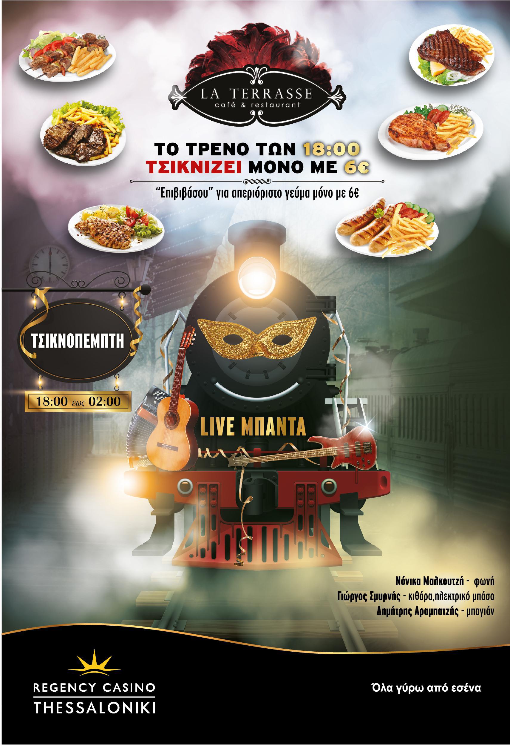 La Terrasse Carnival Train Flyer A open file