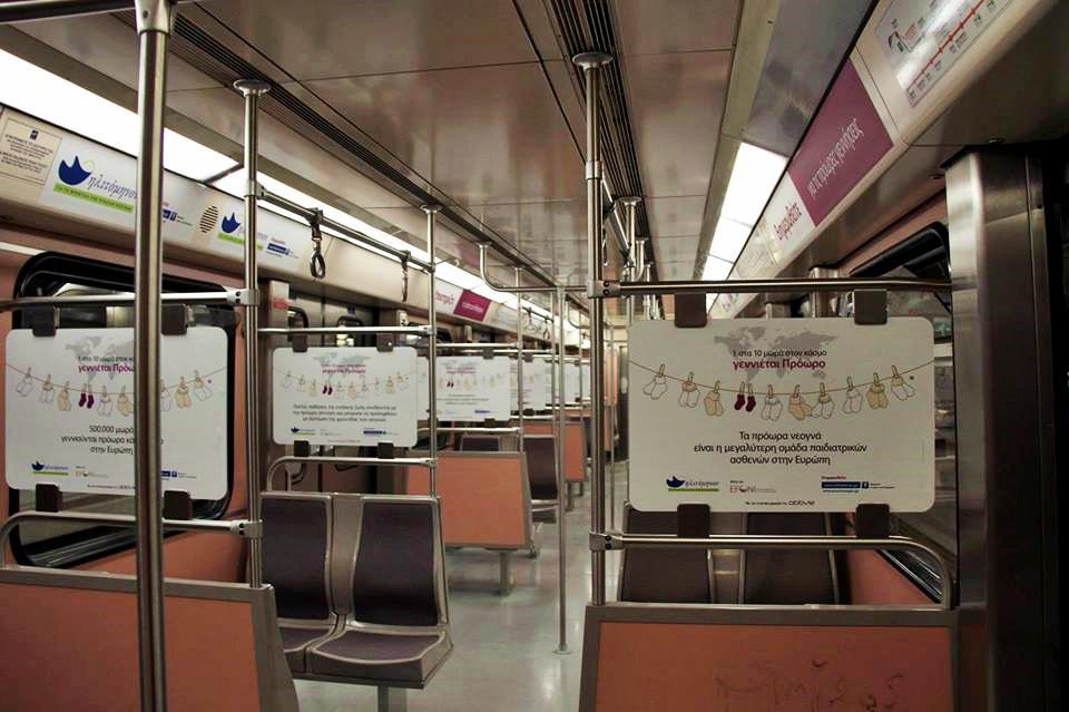 METRO_CAMPAIGN_ILITOMINON1