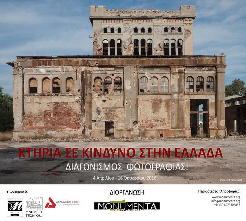 MONUMENTA_Photocontest-Poster