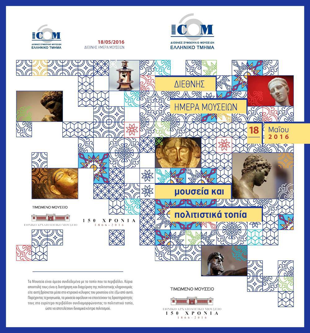 MuseumDay2016_WEB-page-039-horz