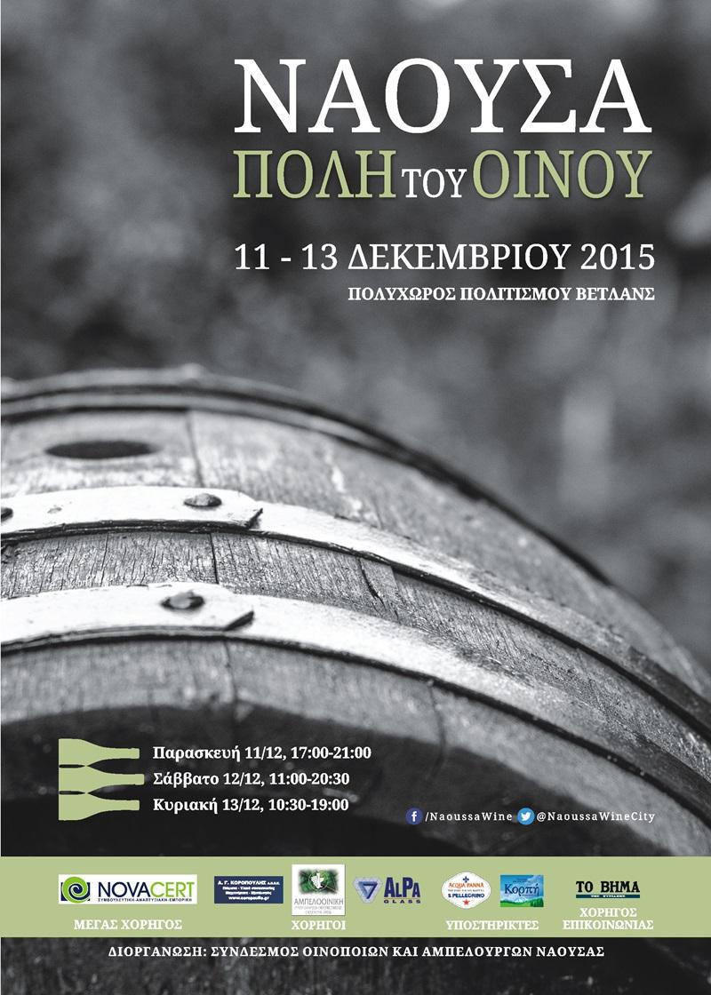 NAOUSSA WINE CITY 2015 POSTER