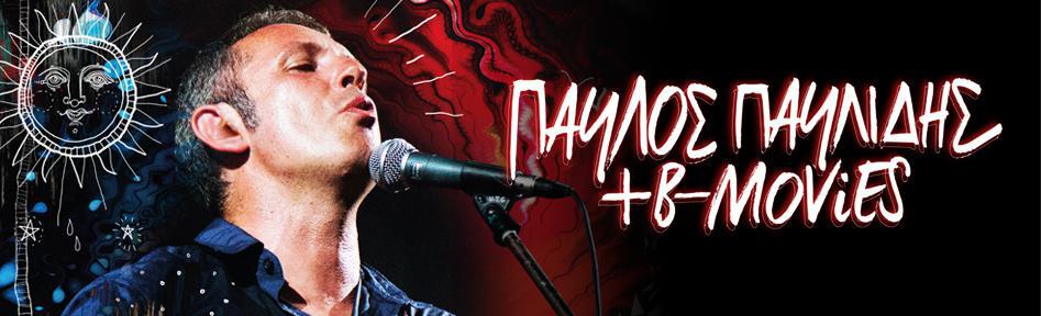 PAVLOS PAVLIDIS banner