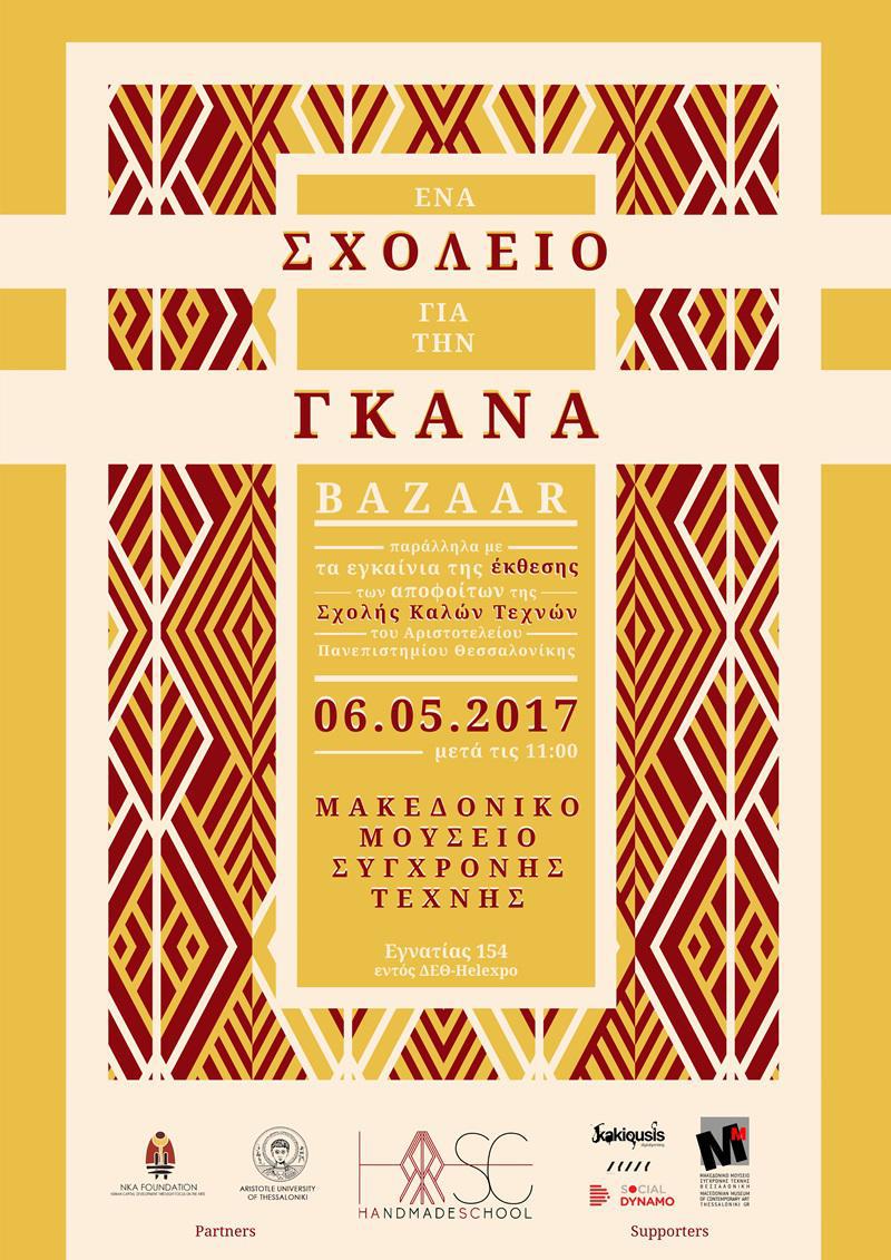 Poster Bazaar MMST_01