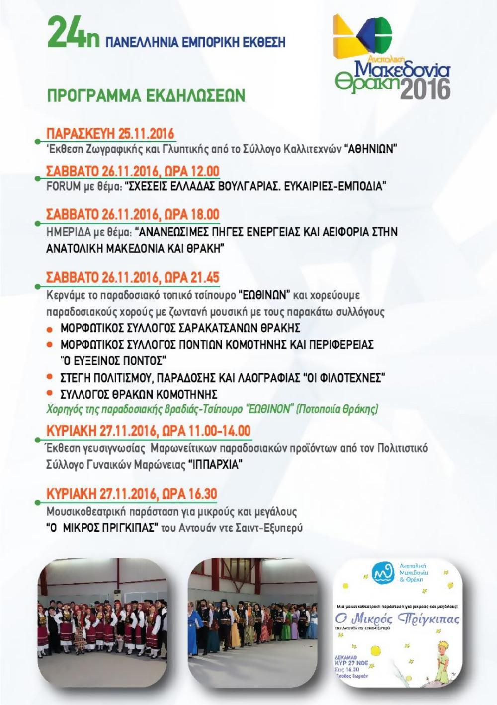 Programme_EL-page-002