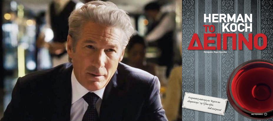 Richard-Gere-The-Dinner--horz