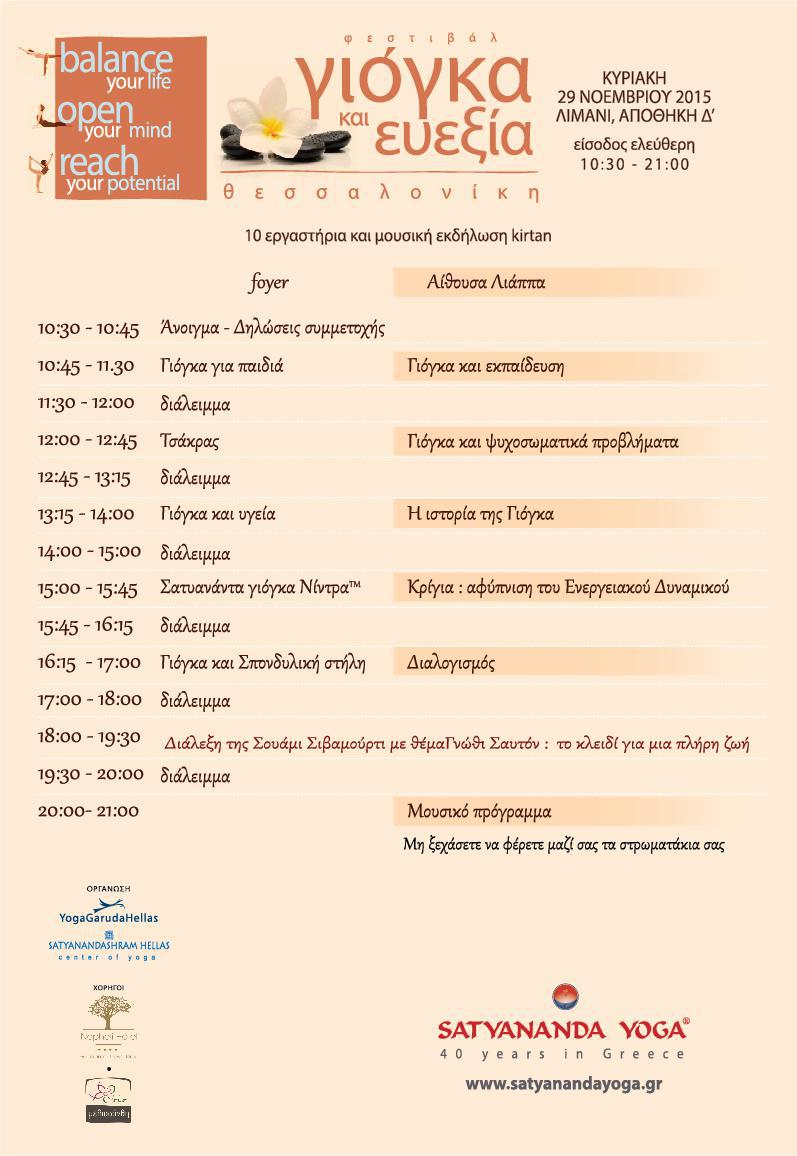 SALONIKA fESTIVAL facebook