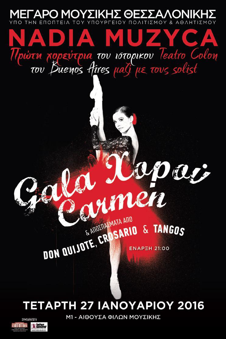 Screen Shot 2015-12-02 at 9.28.52 π.μ. copy