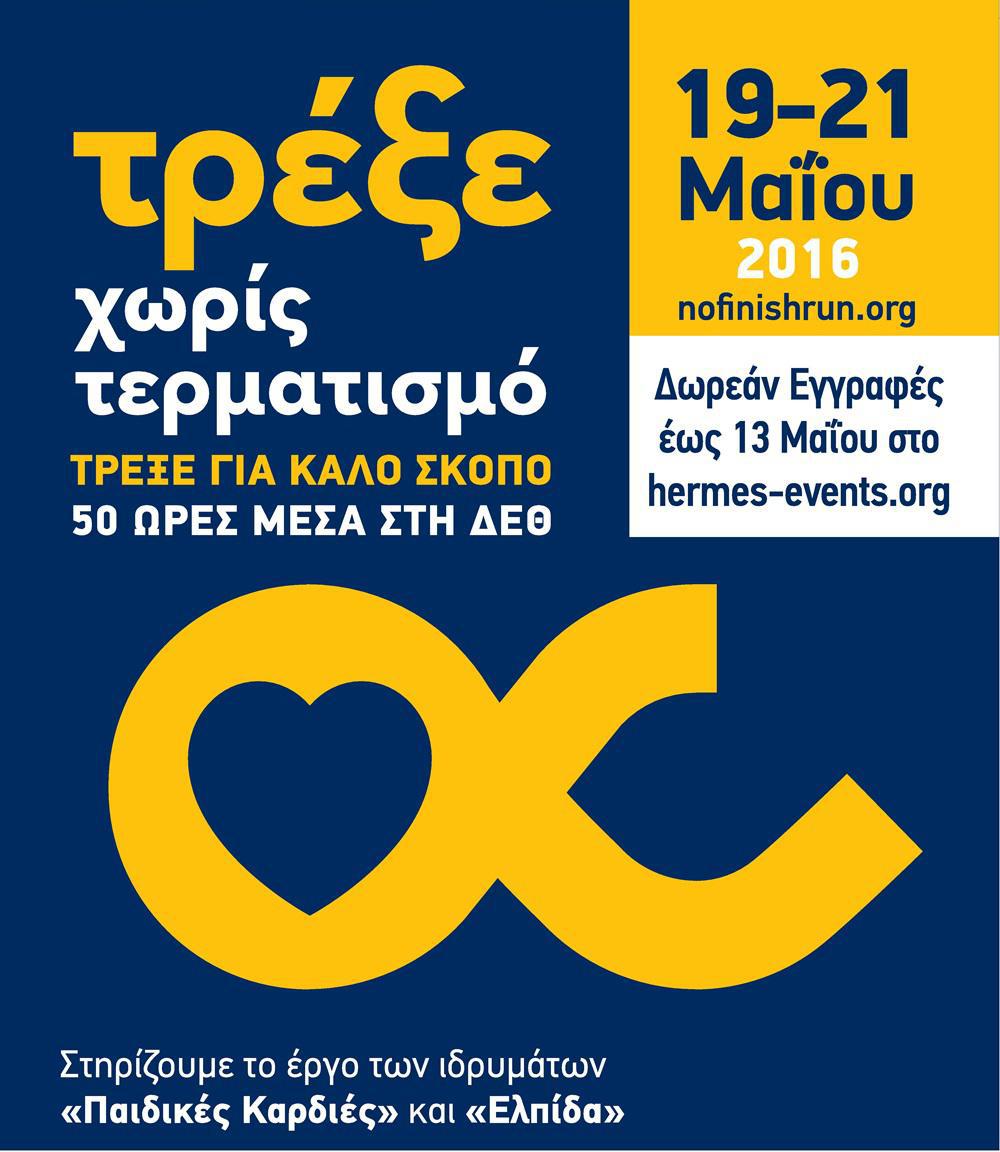 TXT 2016 - Afisa-page-001