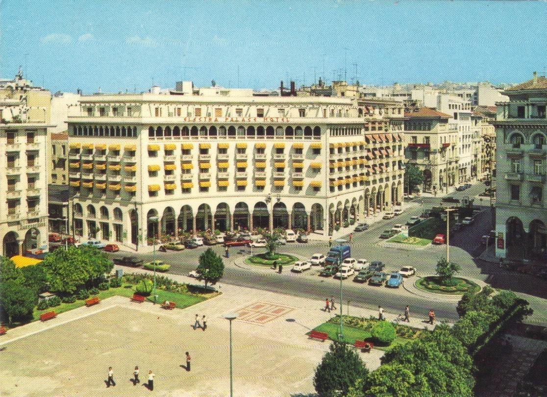 Thessaloniki Aristotelous Sqr. early 70s