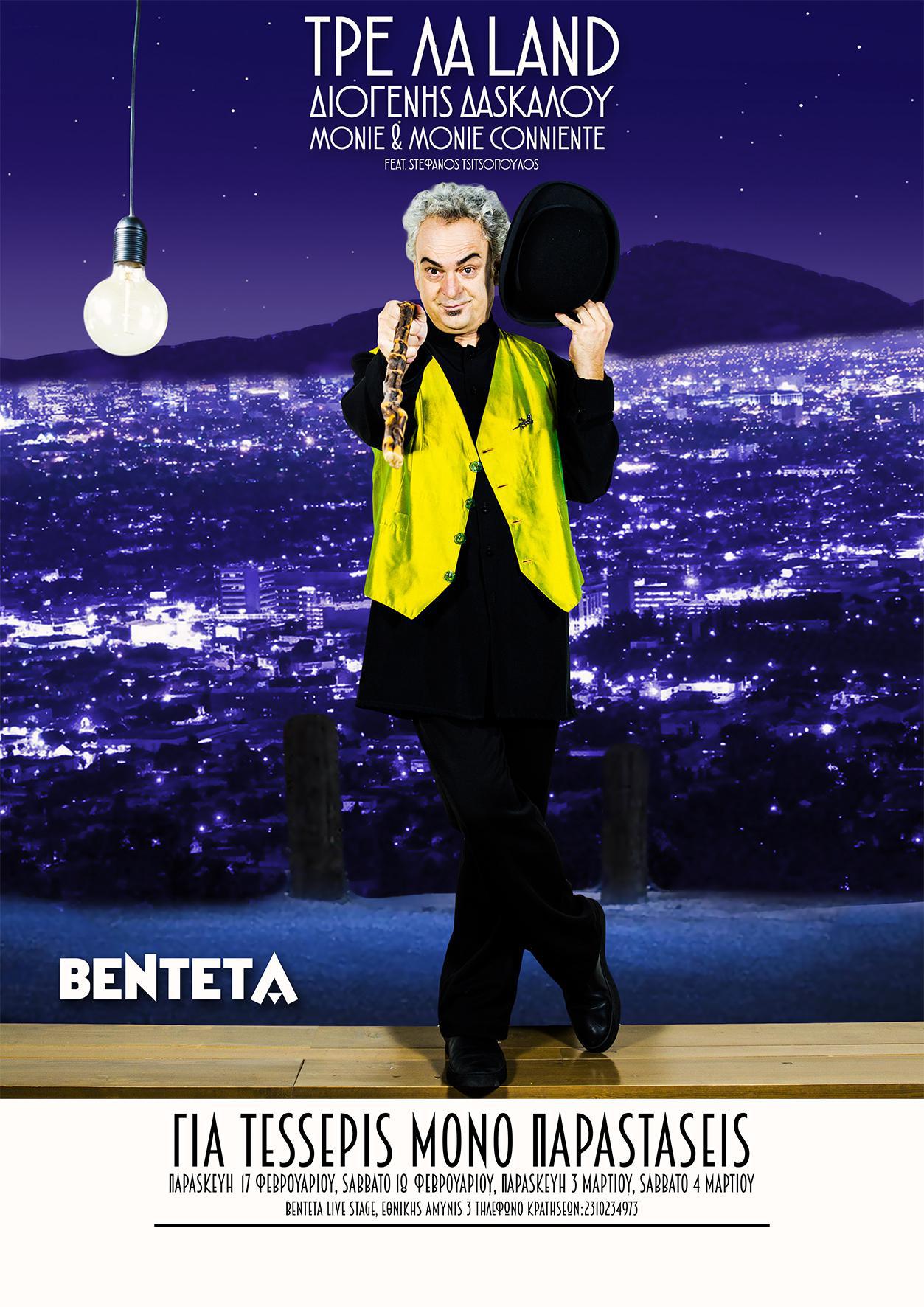 Trela Land Poster For Facebook Use