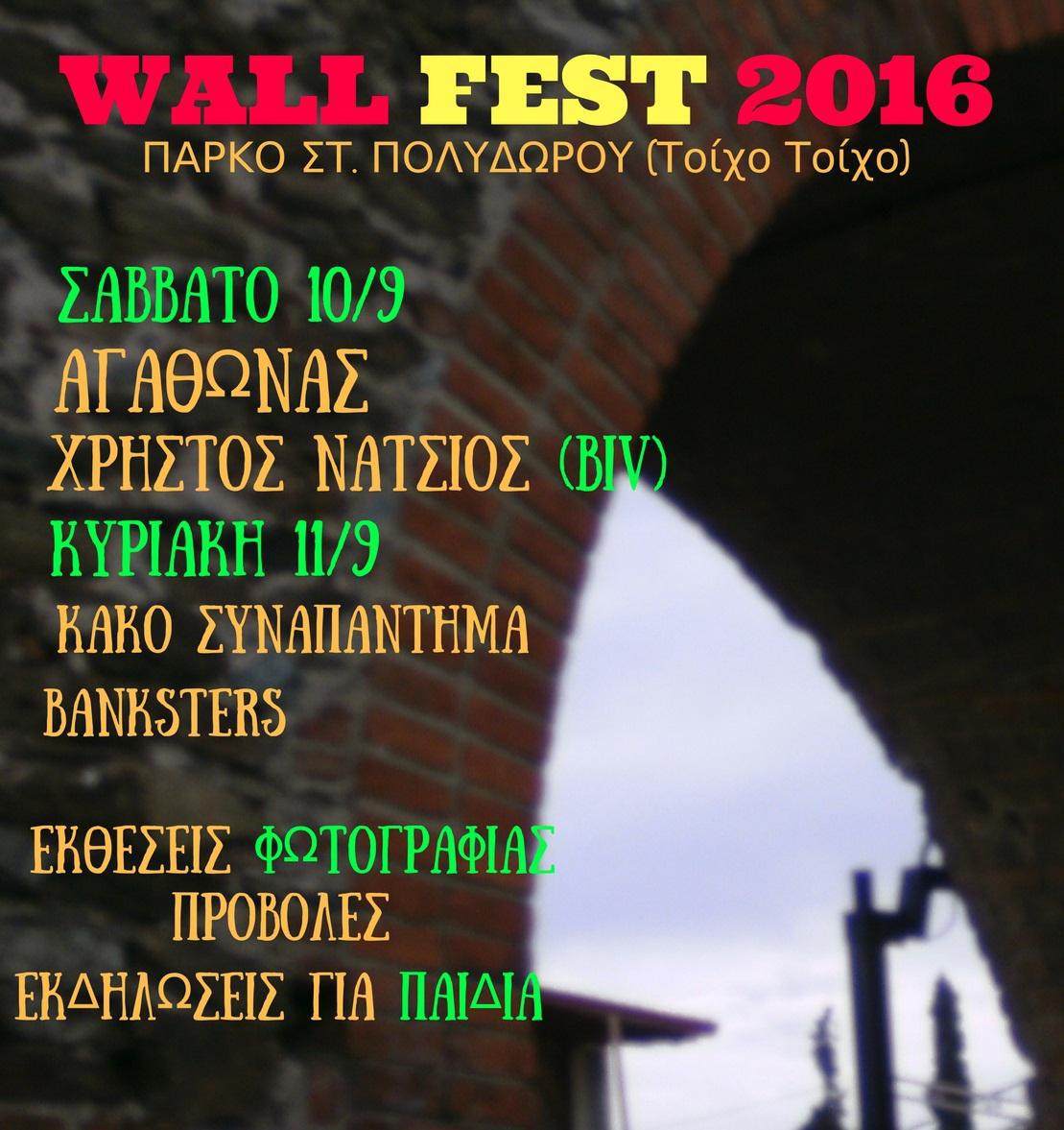 WALL FEST 2016 (4)
