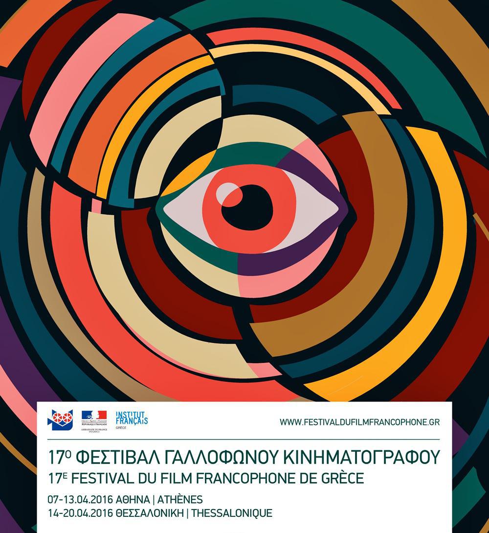 afisa 17o gallofono festival-page-001