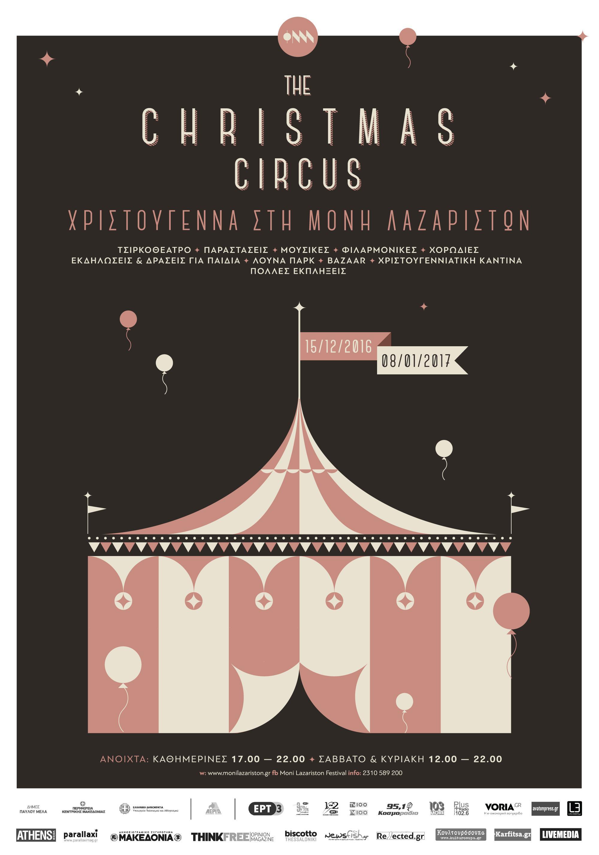 afisa_moni_christmas