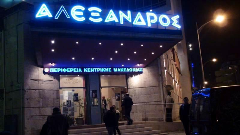 alexandros