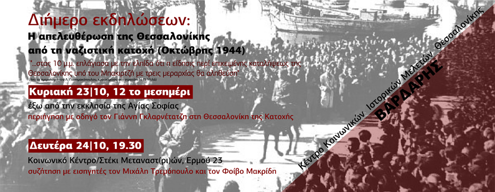 apeleytherosi fb event cover
