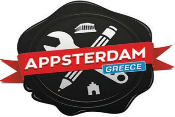 τι-είναι-το-appsterdam-8761