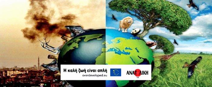 banner_KLIMATIKH_ALLAGH-01