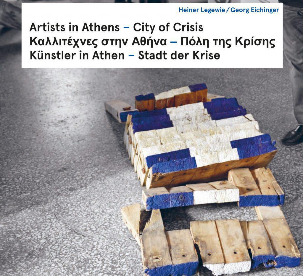 14-έλληνες-καλλιτέχνες-φλέγονται-στο-205971