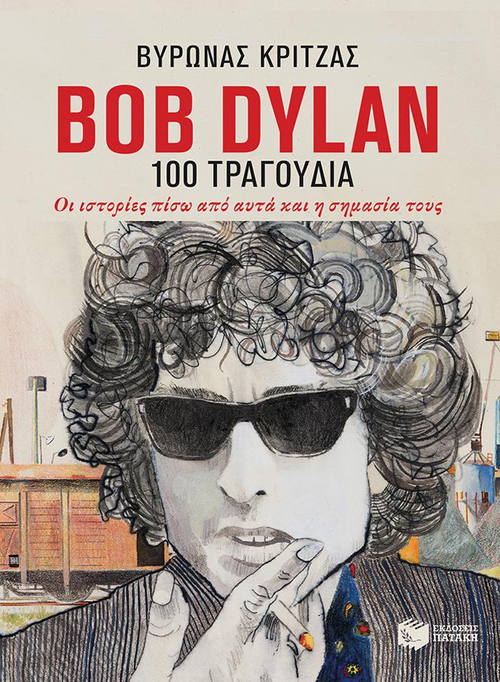 bobdylan