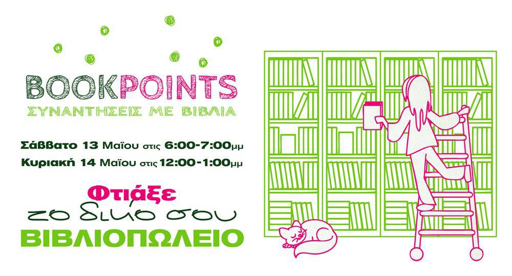 640x330_paramuthoupoli.cdr