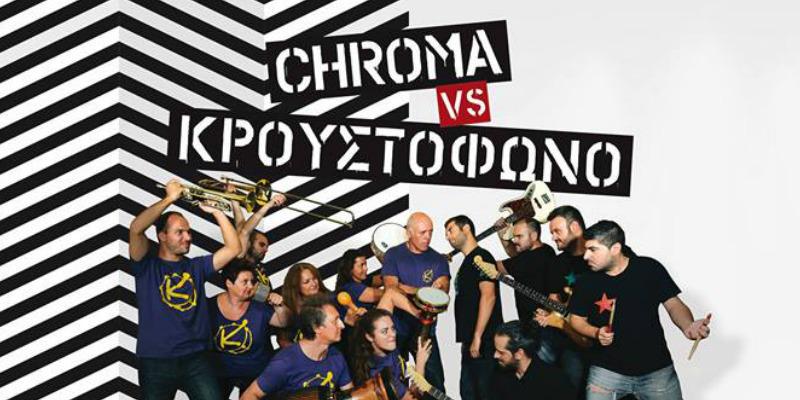 chroma-vs-kroustofwno-eightball-mikrofwno
