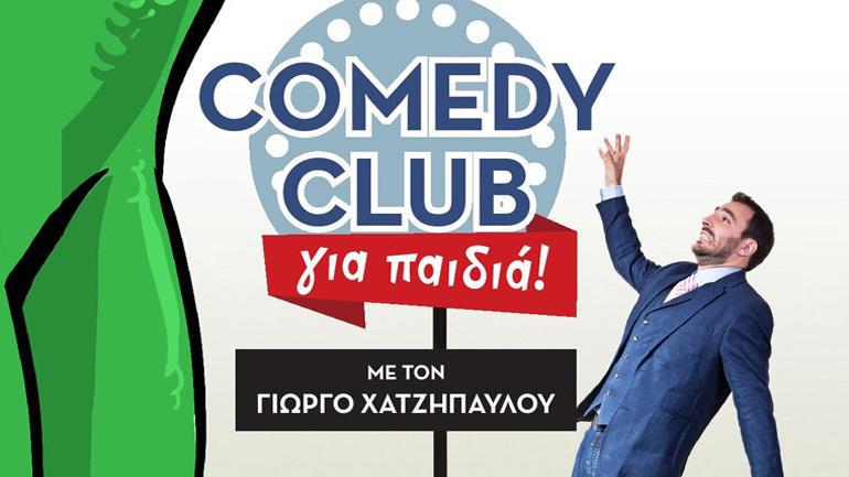 comedyclub