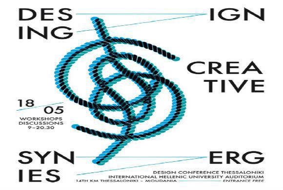 designing-creative-synergies-σχεδιάζοντας-δηµιουργικές-συνέ-11202