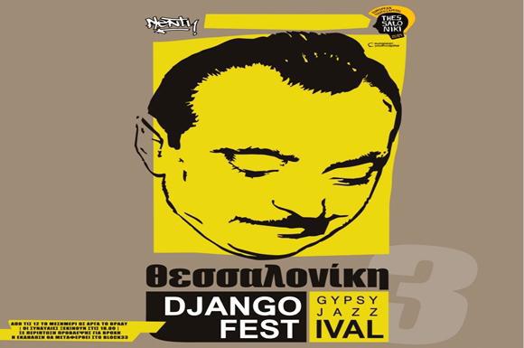 djangofest-θεσσαλονίκη-3rd-gypsy-jazz-festival-16-6-23940
