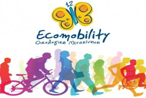 η-εκστρατεία-ecomobility-στη-θεσσαλονίκη-11-03-37150