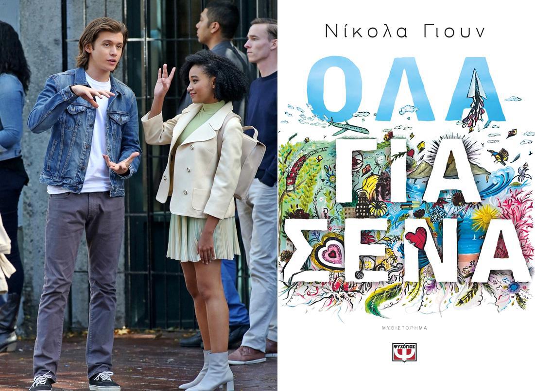 everything-filming-01-horz