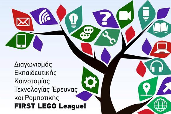 fllgreece-2015-o-μεγάλος-τελικός-37322