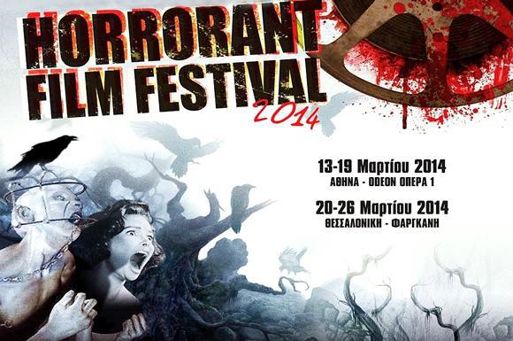 1ο-horrorant-film-festival-fright-nights-20-26-3-20214