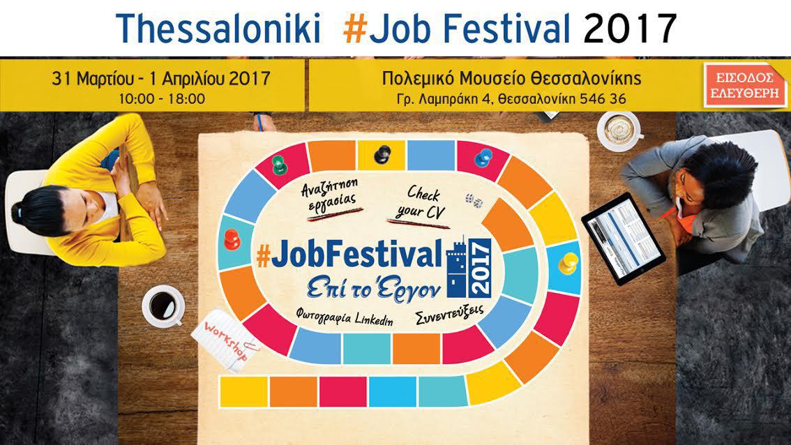 job festival 2017