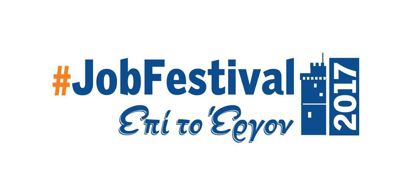 job festival thessaloniki 2017