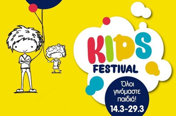 kids-festival-στο-mediterranean-cosmos-14-29-3-20154
